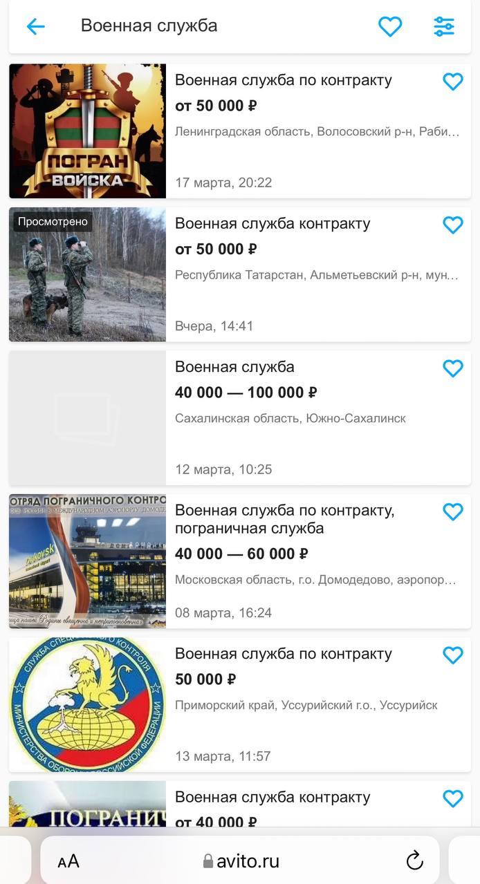  anunț pe Avito/screenshot t.me/dmytro_dubilet 