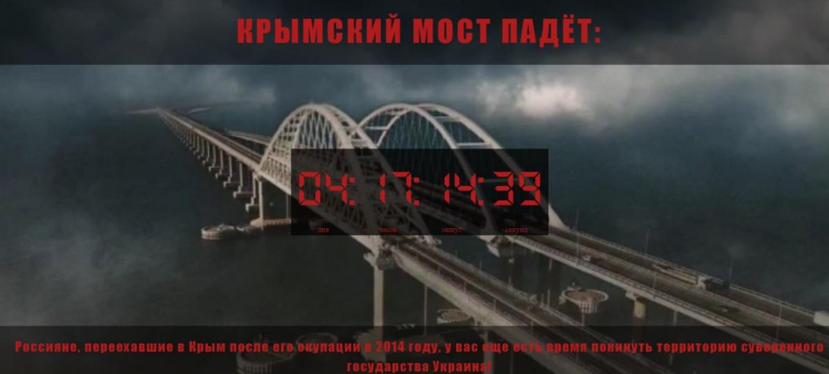  Podul Crimeei poate cădea deja pe 9 mai/screenshot 