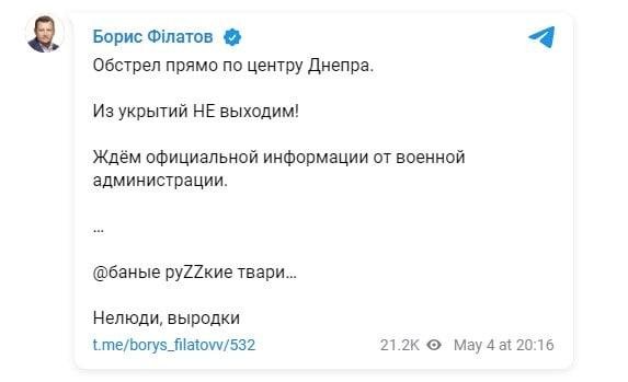  Rusia a decojit Dnipro pe 4 mai/screenshot