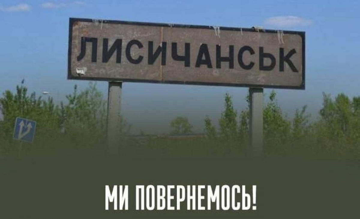 50 de ocupanți au fost lichidați în Lisichansk/foto facebook.com/sergey.gaidai.loga 