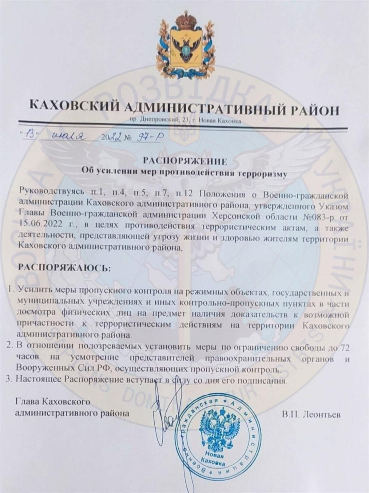 acoliții inamicului de pe teritoriul ocupat al regiunii Kherson au decis să consolideze regimul poliției , au aflat informații/document t.me/DIUkraine