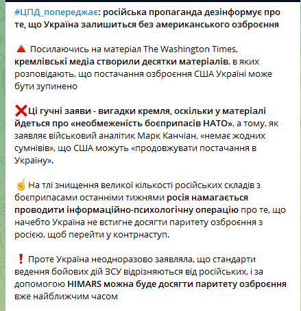  NSDC a demascat un alt fals al Kremlinului/screenshot 