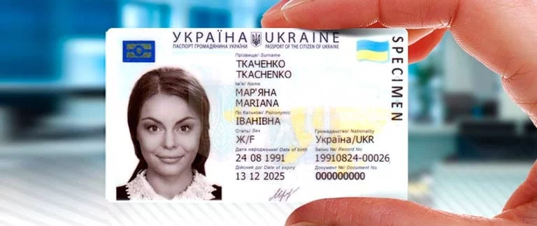 Cartea de identitate a unui cetățean al Ucrainei